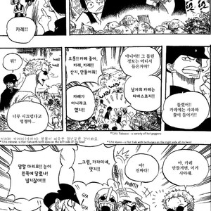 [Yamato] Tiger 90113 – Book 1 – One Piece dj [kr] – Gay Comics image 003.jpg