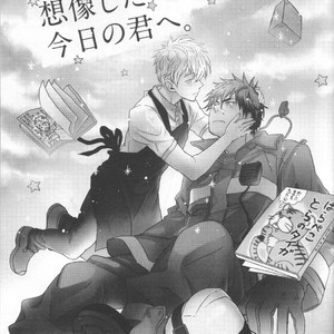 [Hanashigai (Tsurusawa)] Kuroko no Basuke dj – Itsuka o Souzou Shita Kyou no Kimi e [JP] – Gay Comics image 006.jpg