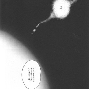 [Hanashigai (Tsurusawa)] Kuroko no Basuke dj – Itsuka o Souzou Shita Kyou no Kimi e [JP] – Gay Comics image 011.jpg