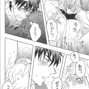 [Hanashigai (Tsurusawa)] Kuroko no Basuke dj – Itsuka o Souzou Shita Kyou no Kimi e [JP] – Gay Comics image 035.jpg