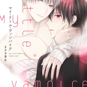 [MAKI Masaki] My Little Vampire [Eng] – Gay Comics