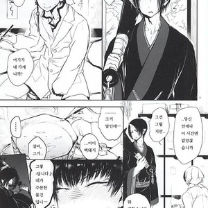 [Terepirin (goshi)] Re; Tokoyami no Kijin to – Hoozuki no Reitetsu dj [kr] – Gay Comics image 002.jpg