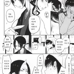 [Terepirin (goshi)] Re; Tokoyami no Kijin to – Hoozuki no Reitetsu dj [kr] – Gay Comics image 003.jpg