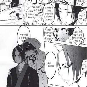 [Terepirin (goshi)] Re; Tokoyami no Kijin to – Hoozuki no Reitetsu dj [kr] – Gay Comics image 004.jpg