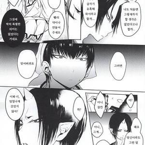 [Terepirin (goshi)] Re; Tokoyami no Kijin to – Hoozuki no Reitetsu dj [kr] – Gay Comics image 006.jpg
