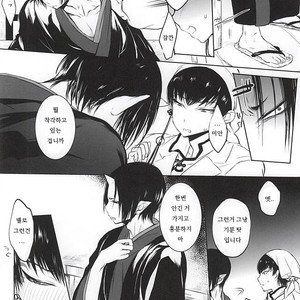 [Terepirin (goshi)] Re; Tokoyami no Kijin to – Hoozuki no Reitetsu dj [kr] – Gay Comics image 007.jpg