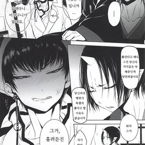 [Terepirin (goshi)] Re; Tokoyami no Kijin to – Hoozuki no Reitetsu dj [kr] – Gay Comics image 008.jpg