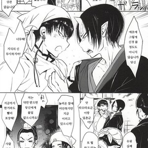 [Terepirin (goshi)] Re; Tokoyami no Kijin to – Hoozuki no Reitetsu dj [kr] – Gay Comics image 009.jpg