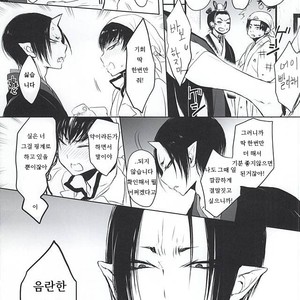 [Terepirin (goshi)] Re; Tokoyami no Kijin to – Hoozuki no Reitetsu dj [kr] – Gay Comics image 010.jpg