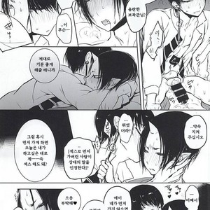[Terepirin (goshi)] Re; Tokoyami no Kijin to – Hoozuki no Reitetsu dj [kr] – Gay Comics image 020.jpg