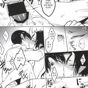 [Terepirin (goshi)] Re; Tokoyami no Kijin to – Hoozuki no Reitetsu dj [kr] – Gay Comics image 029.jpg