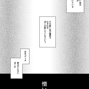 [Nagoro] Usotsuki no sentaku – Jojo dj [JP] – Gay Comics image 029.jpg