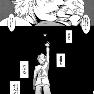 [Nagoro] Usotsuki no sentaku – Jojo dj [JP] – Gay Comics image 033.jpg