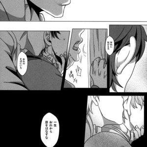 [Nagoro] Usotsuki no sentaku – Jojo dj [JP] – Gay Comics image 034.jpg