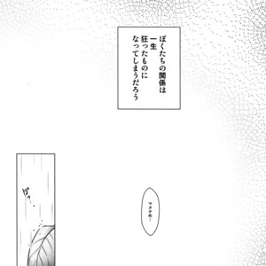 [Nagoro] Usotsuki no sentaku – Jojo dj [JP] – Gay Comics image 043.jpg