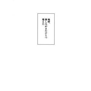 [Nagoro] Usotsuki no sentaku – Jojo dj [JP] – Gay Comics image 048.jpg