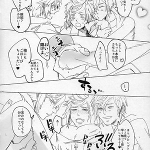 [IRERARERU] Tsutsuki no shita. – Final Fantasy XV dj [JP] – Gay Comics image 009.jpg