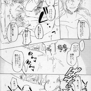 [IRERARERU] Tsutsuki no shita. – Final Fantasy XV dj [JP] – Gay Comics image 017.jpg