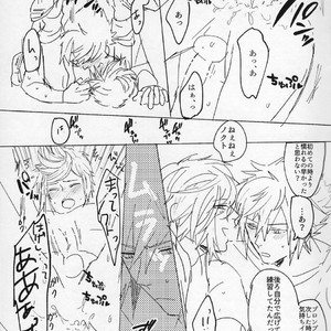 [IRERARERU] Tsutsuki no shita. – Final Fantasy XV dj [JP] – Gay Comics image 018.jpg