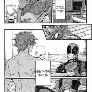 [megi] Spider-Man dj – Bite [kr] – Gay Comics image 009.jpg