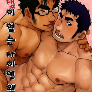 [Terujirou] What Will Happen While The Little Brother Is Around [kr] – Gay Comics image 001.jpg