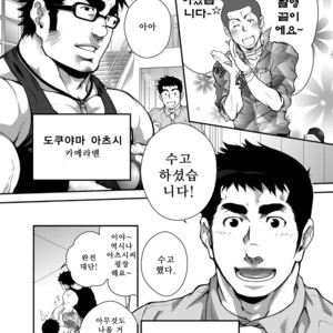 [Terujirou] What Will Happen While The Little Brother Is Around [kr] – Gay Comics image 005.jpg