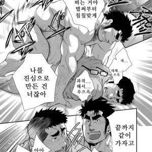 [Terujirou] What Will Happen While The Little Brother Is Around [kr] – Gay Comics image 017.jpg
