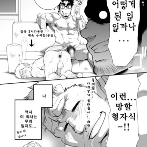 [Terujirou] What Will Happen While The Little Brother Is Around [kr] – Gay Comics image 019.jpg