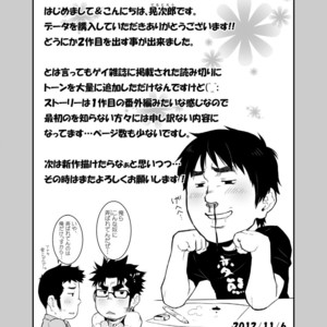 [Terujirou] What Will Happen While The Little Brother Is Around [kr] – Gay Comics image 020.jpg