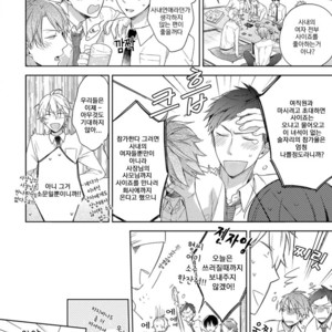 [NOBANA Saori] Ikemen no Senpai ga Jitsu wa Doutei de Junjou Deshita [kr] – Gay Comics image 019.jpg