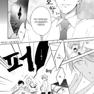 [NOBANA Saori] Ikemen no Senpai ga Jitsu wa Doutei de Junjou Deshita [kr] – Gay Comics image 126.jpg