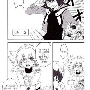 [4nolife (Shino)] Yu-gi-oh! GX dj ~Neo Spacian to Judai no Jijou~ [kr] – Gay Comics image 001.jpg