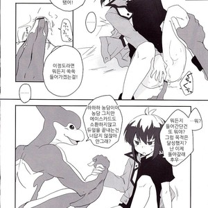 [4nolife (Shino)] Yu-gi-oh! GX dj ~Neo Spacian to Judai no Jijou~ [kr] – Gay Comics image 011.jpg