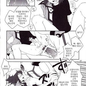 [4nolife (Shino)] Yu-gi-oh! GX dj ~Neo Spacian to Judai no Jijou~ [kr] – Gay Comics image 015.jpg