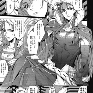 [+810 (Yamada Non)] Supplementary Lesson – Fate/Grand Order dj [JP] – Gay Comics image 003.jpg
