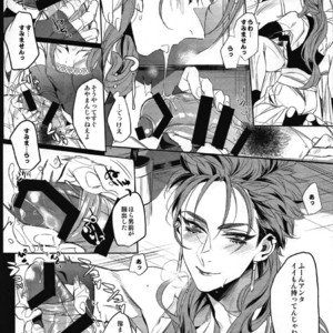 [+810 (Yamada Non)] Supplementary Lesson – Fate/Grand Order dj [JP] – Gay Comics image 006.jpg