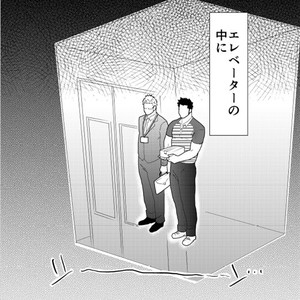[Sorairo Panda (Yamome)] Bakunyuu Haitatsuin no Onii-san to Elevator ni Tojikomerareta Ken ni Tsuite [JP] – Gay Comics image 002.jpg