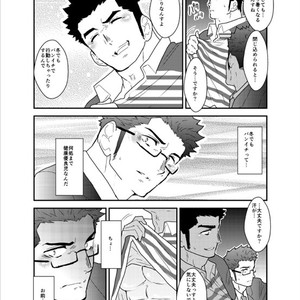 [Sorairo Panda (Yamome)] Bakunyuu Haitatsuin no Onii-san to Elevator ni Tojikomerareta Ken ni Tsuite [JP] – Gay Comics image 004.jpg