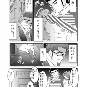 [Sorairo Panda (Yamome)] Bakunyuu Haitatsuin no Onii-san to Elevator ni Tojikomerareta Ken ni Tsuite [JP] – Gay Comics image 005.jpg