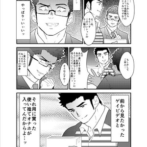 [Sorairo Panda (Yamome)] Bakunyuu Haitatsuin no Onii-san to Elevator ni Tojikomerareta Ken ni Tsuite [JP] – Gay Comics image 007.jpg