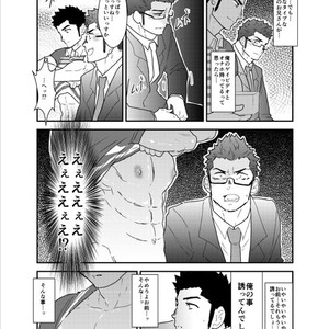 [Sorairo Panda (Yamome)] Bakunyuu Haitatsuin no Onii-san to Elevator ni Tojikomerareta Ken ni Tsuite [JP] – Gay Comics image 008.jpg
