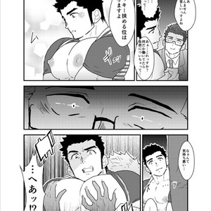[Sorairo Panda (Yamome)] Bakunyuu Haitatsuin no Onii-san to Elevator ni Tojikomerareta Ken ni Tsuite [JP] – Gay Comics image 009.jpg