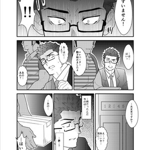 [Sorairo Panda (Yamome)] Bakunyuu Haitatsuin no Onii-san to Elevator ni Tojikomerareta Ken ni Tsuite [JP] – Gay Comics image 025.jpg