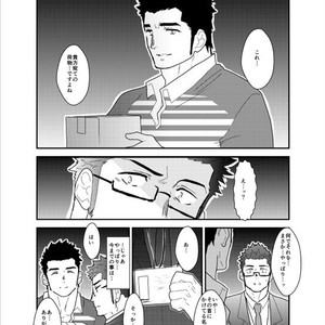 [Sorairo Panda (Yamome)] Bakunyuu Haitatsuin no Onii-san to Elevator ni Tojikomerareta Ken ni Tsuite [JP] – Gay Comics image 026.jpg
