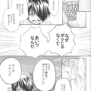 [nana73san] Kuroko no Basuke dj – Kiss Me [JP] – Gay Comics image 006.jpg