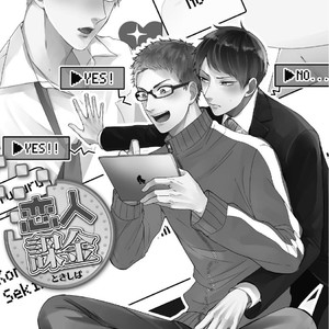 [Tokishiba] Koibito Kakin (update c.4) [Eng] – Gay Comics image 006.jpg