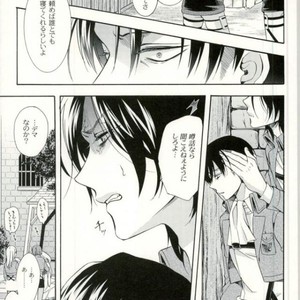 [Issou-g (Ichinashi Kimi)] Doutei heichou no shittai – Attack on Titan dj [JP] – Gay Comics image 002.jpg