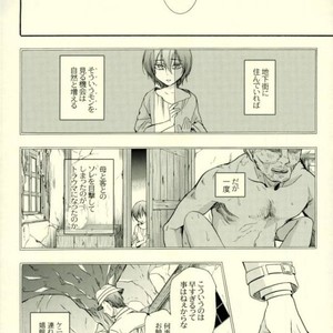 [Issou-g (Ichinashi Kimi)] Doutei heichou no shittai – Attack on Titan dj [JP] – Gay Comics image 003.jpg