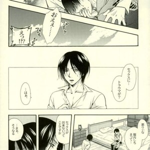 [Issou-g (Ichinashi Kimi)] Doutei heichou no shittai – Attack on Titan dj [JP] – Gay Comics image 007.jpg