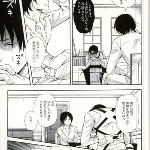 [Issou-g (Ichinashi Kimi)] Doutei heichou no shittai – Attack on Titan dj [JP] – Gay Comics image 008.jpg